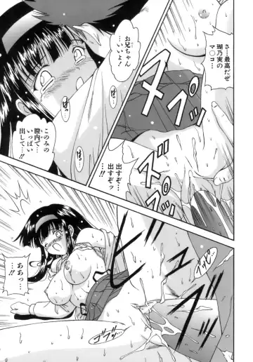 [Nishikigaura Koizaburou] M no Ensemble Fhentai - Page 175