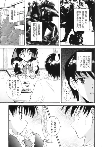 [Nishikigaura Koizaburou] M no Ensemble Fhentai - Page 181