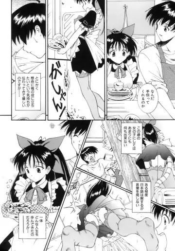 [Nishikigaura Koizaburou] M no Ensemble Fhentai - Page 182