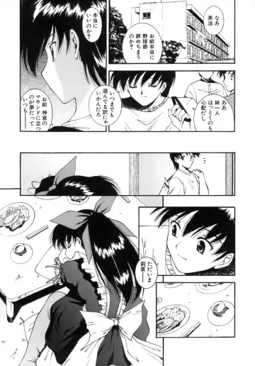 [Nishikigaura Koizaburou] M no Ensemble Fhentai - Page 183