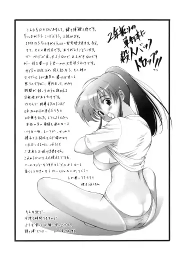 [Nishikigaura Koizaburou] M no Ensemble Fhentai - Page 197