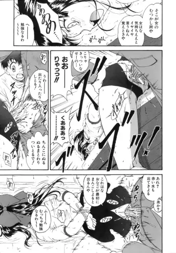 [Nishikigaura Koizaburou] M no Ensemble Fhentai - Page 24