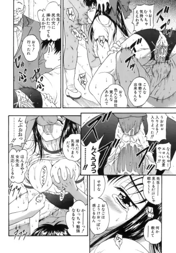 [Nishikigaura Koizaburou] M no Ensemble Fhentai - Page 27