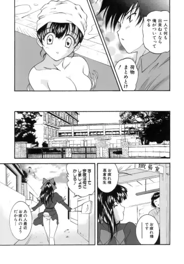 [Nishikigaura Koizaburou] M no Ensemble Fhentai - Page 34