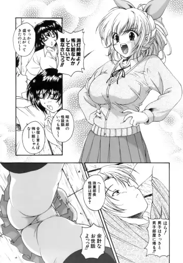 [Nishikigaura Koizaburou] M no Ensemble Fhentai - Page 38