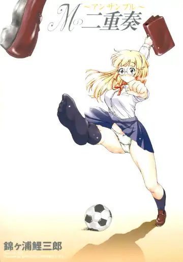 [Nishikigaura Koizaburou] M no Ensemble Fhentai - Page 4