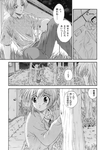 [Nishikigaura Koizaburou] M no Ensemble Fhentai - Page 40