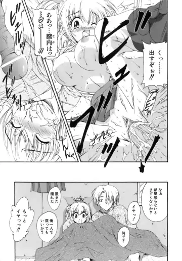 [Nishikigaura Koizaburou] M no Ensemble Fhentai - Page 50