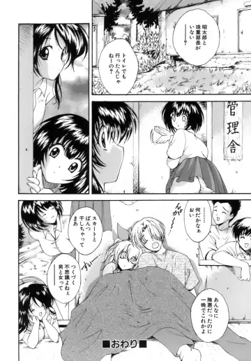 [Nishikigaura Koizaburou] M no Ensemble Fhentai - Page 51