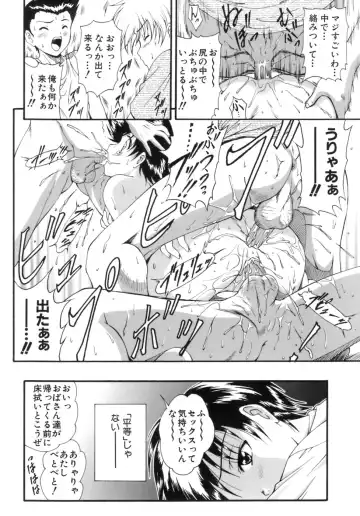 [Nishikigaura Koizaburou] M no Ensemble Fhentai - Page 71