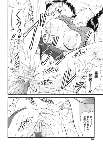 [Nishikigaura Koizaburou] M no Ensemble Fhentai - Page 95