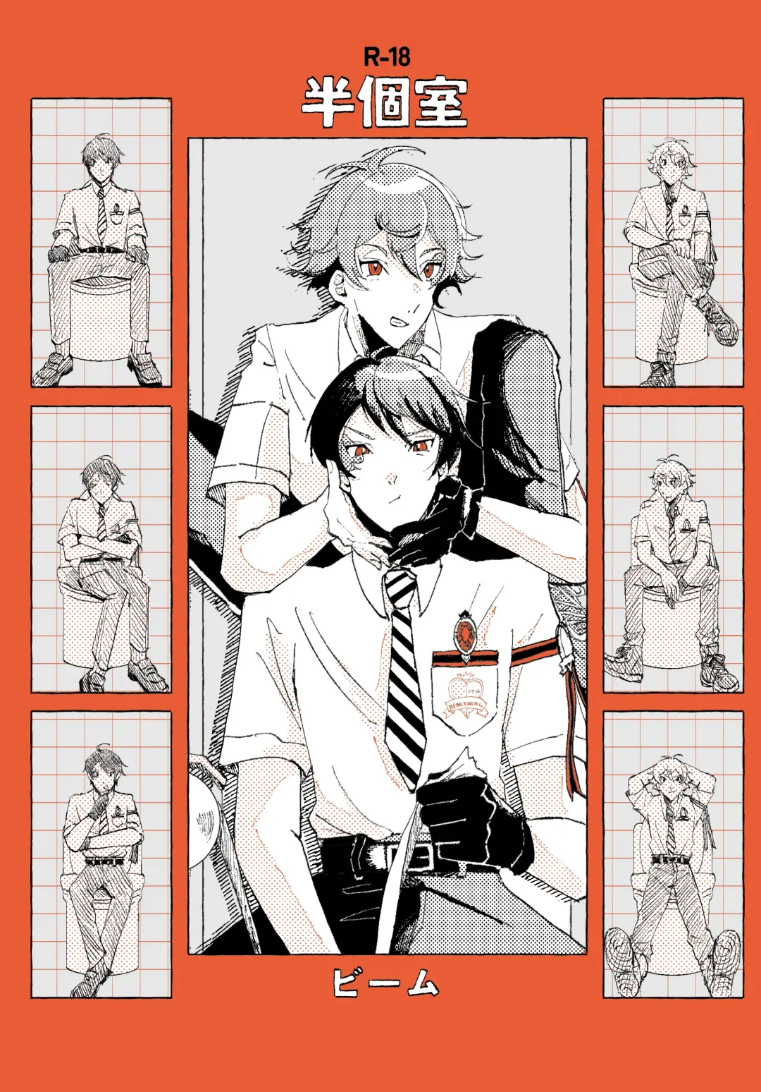 [Beam] 半個室 Fhentai - Page 1