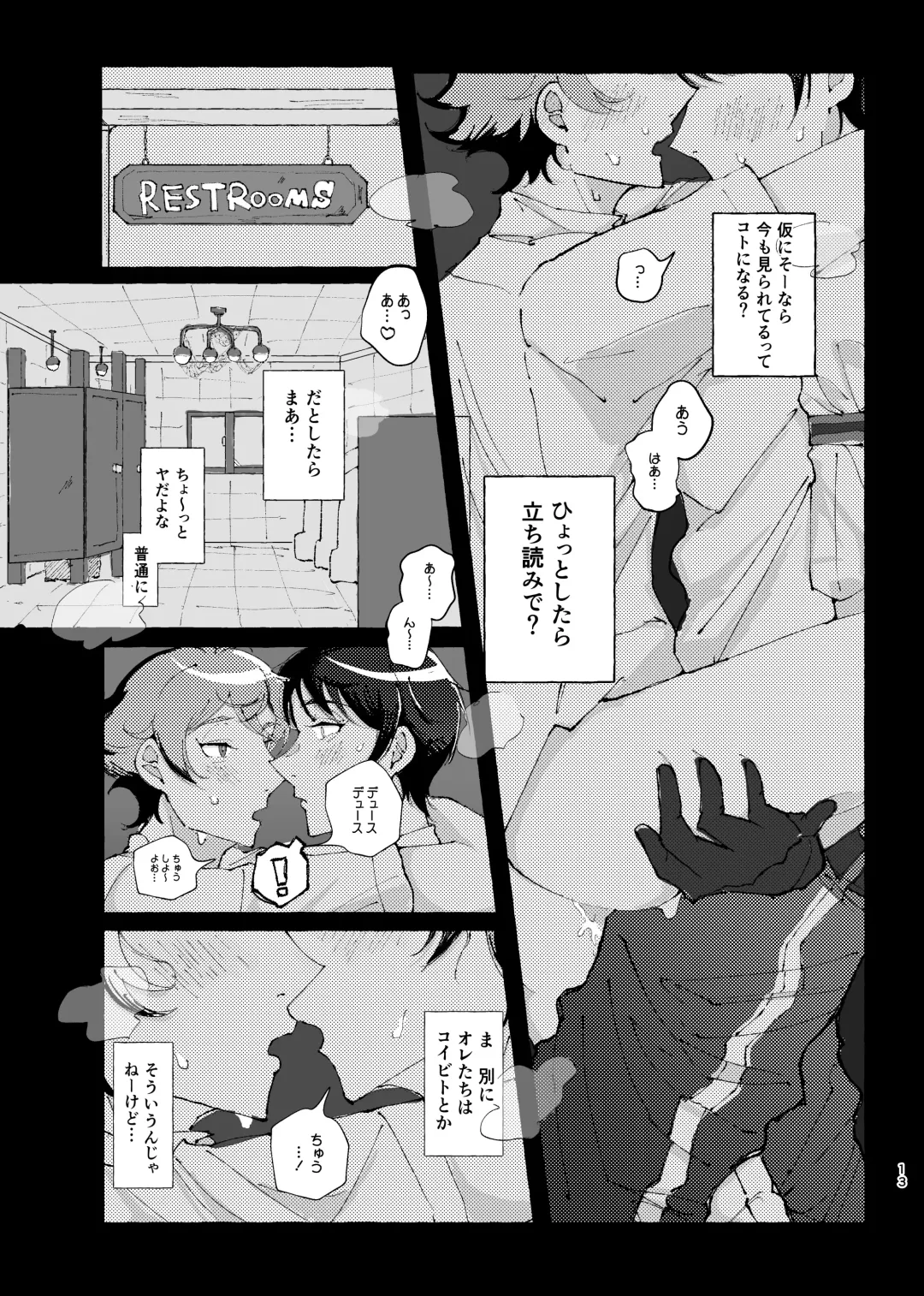 [Beam] 半個室 Fhentai - Page 10