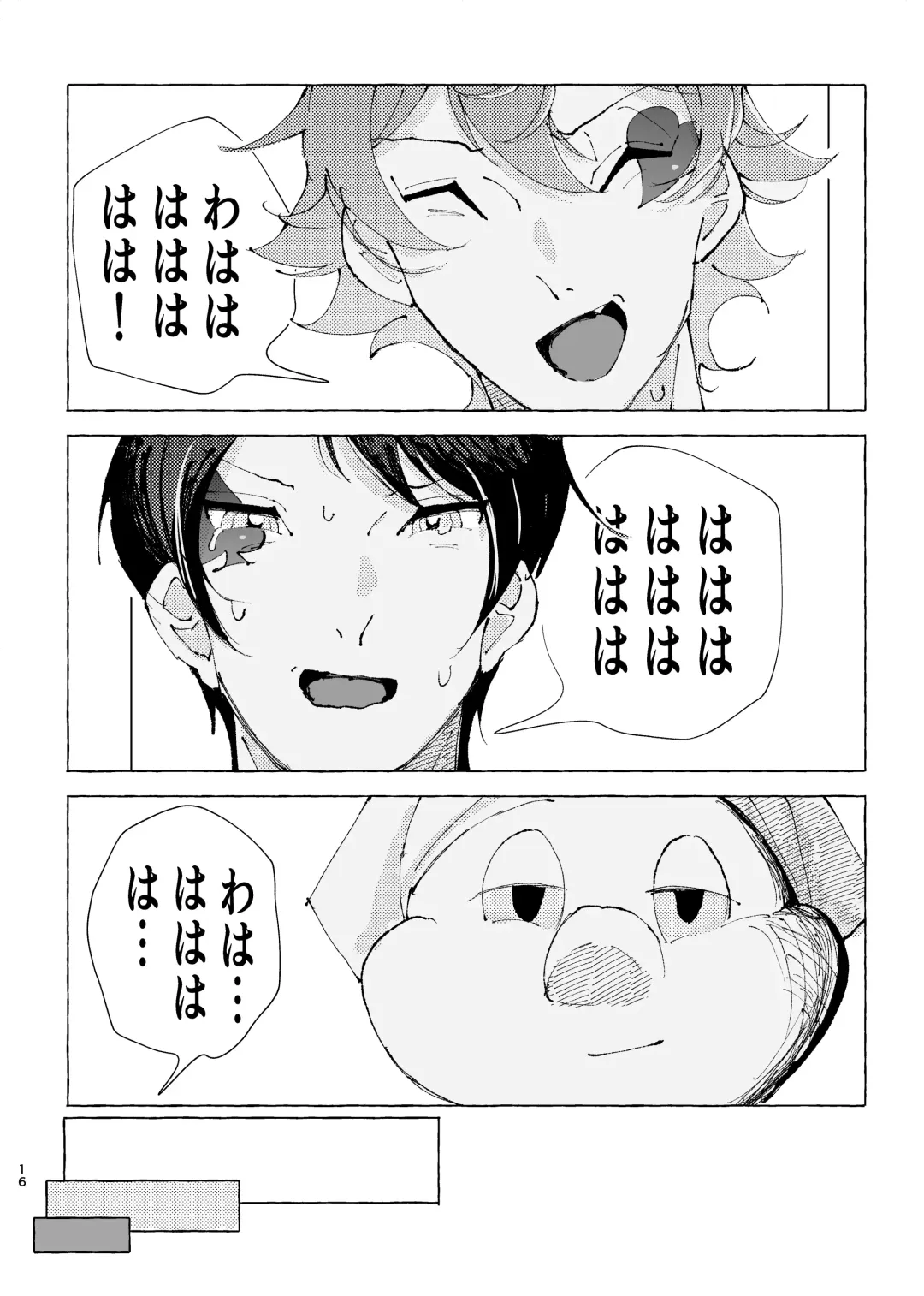 [Beam] 半個室 Fhentai - Page 13