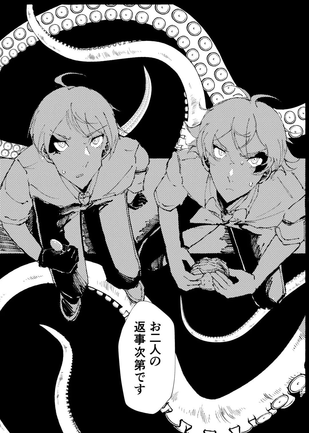 [Beam] 半個室 Fhentai - Page 24