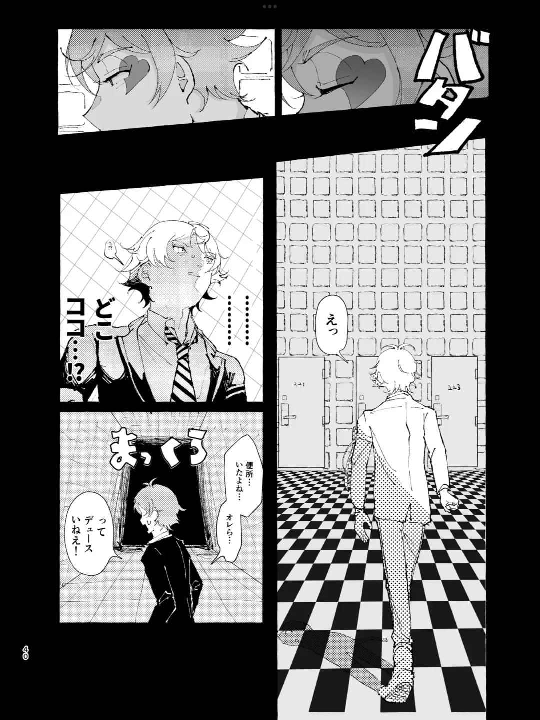 [Beam] 半個室 Fhentai - Page 37