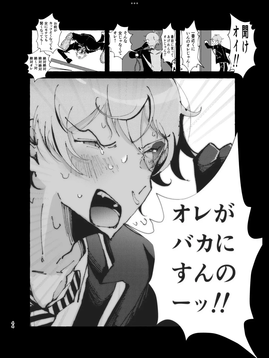 [Beam] 半個室 Fhentai - Page 41