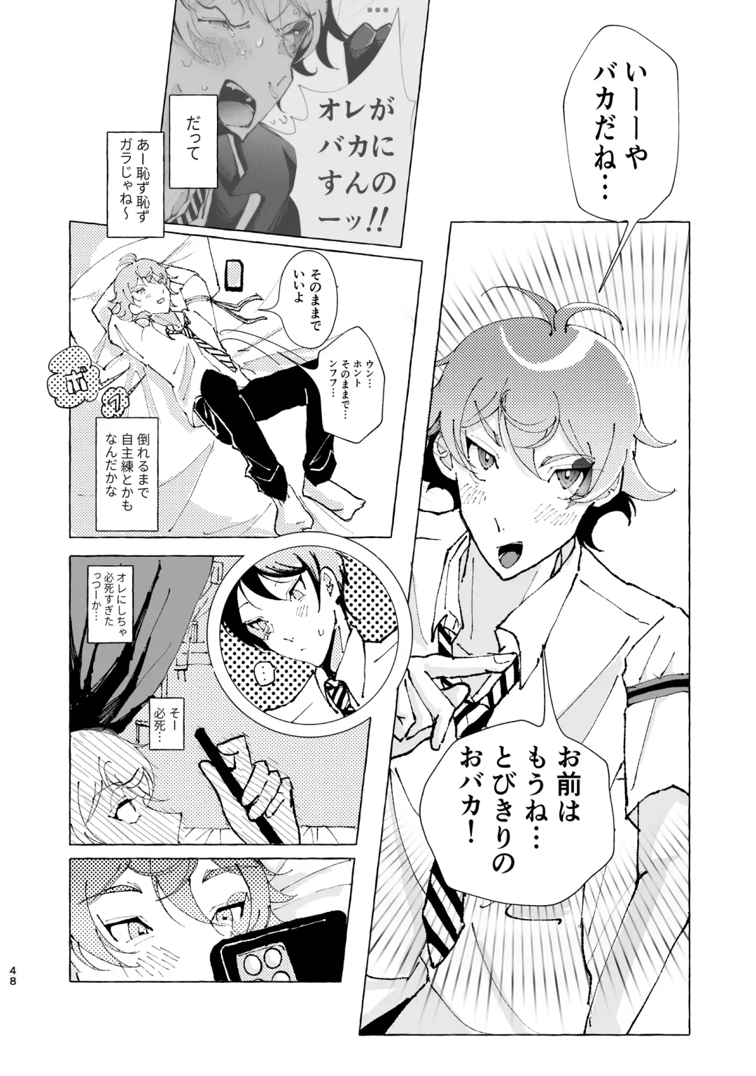 [Beam] 半個室 Fhentai - Page 45