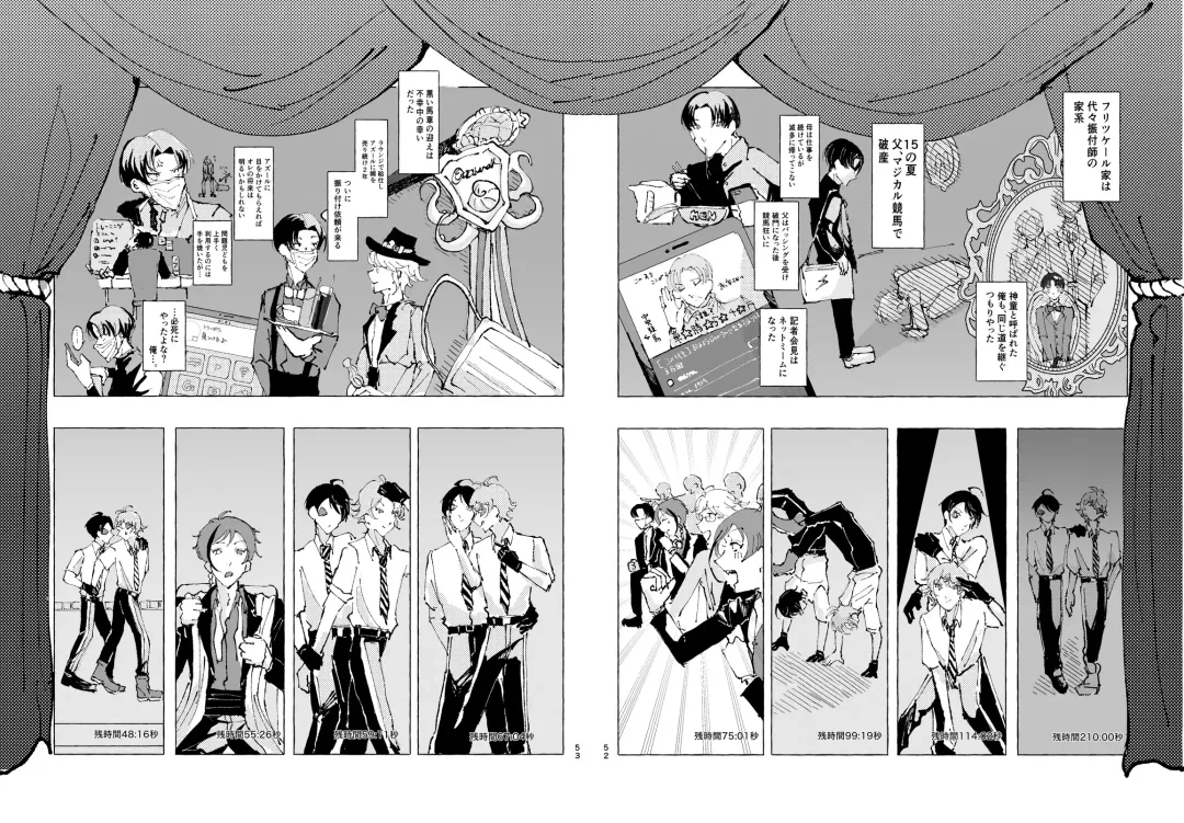 [Beam] 半個室 Fhentai - Page 49