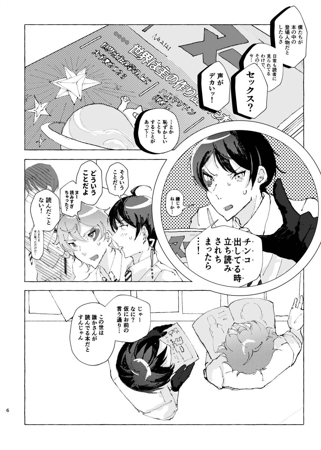 [Beam] 半個室 Fhentai - Page 5