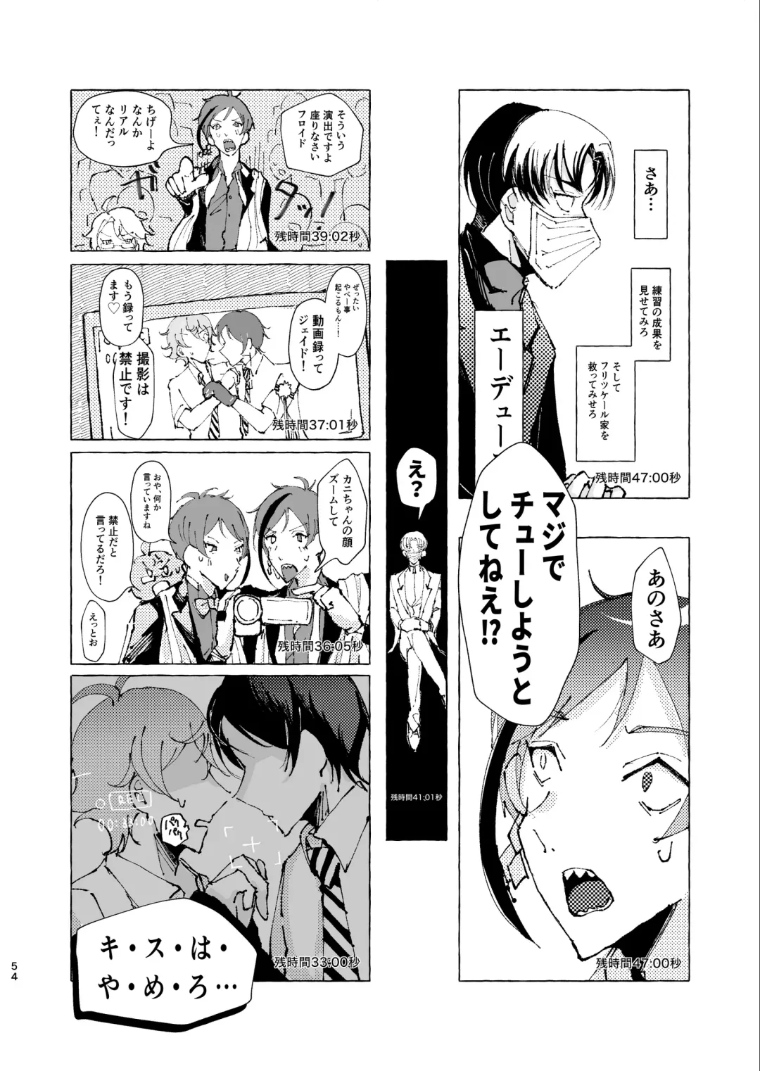 [Beam] 半個室 Fhentai - Page 50