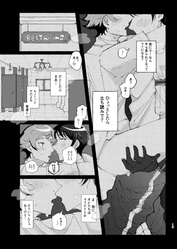 [Beam] 半個室 Fhentai - Page 10