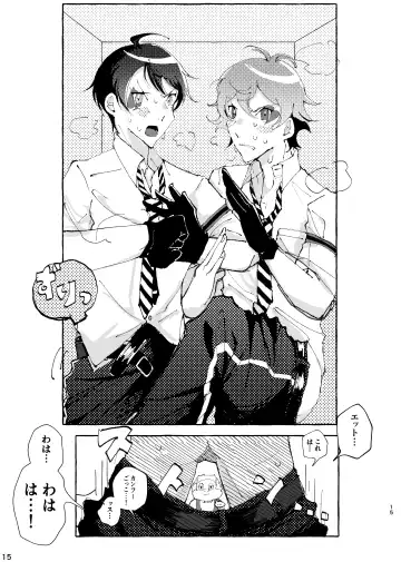 [Beam] 半個室 Fhentai - Page 12