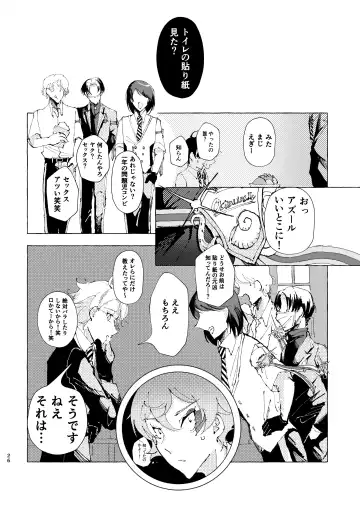 [Beam] 半個室 Fhentai - Page 23