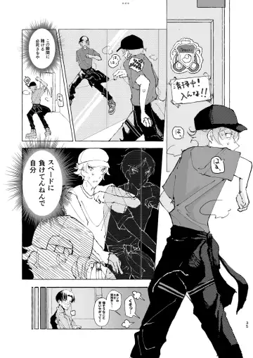[Beam] 半個室 Fhentai - Page 32