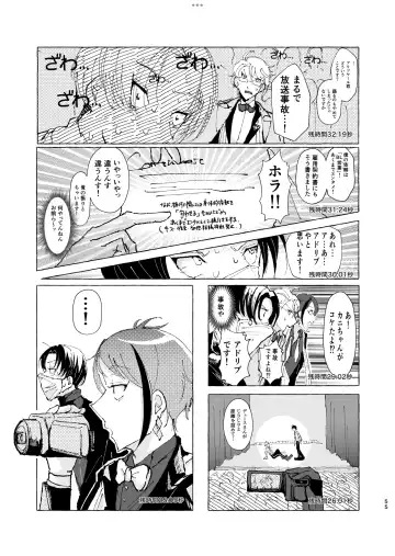 [Beam] 半個室 Fhentai - Page 51