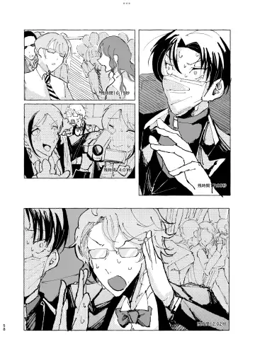 [Beam] 半個室 Fhentai - Page 54