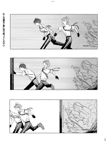[Beam] 半個室 Fhentai - Page 55