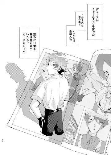 [Beam] 半個室 Fhentai - Page 9