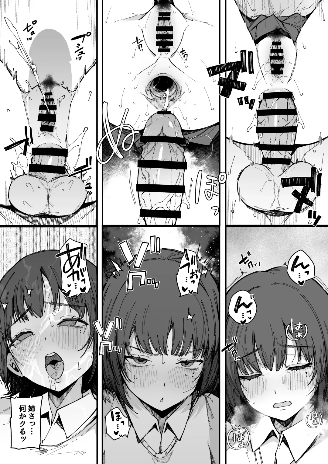 [Sakurayu Hal] Onee-chan Shasei Chuudoku Fhentai - Page 22