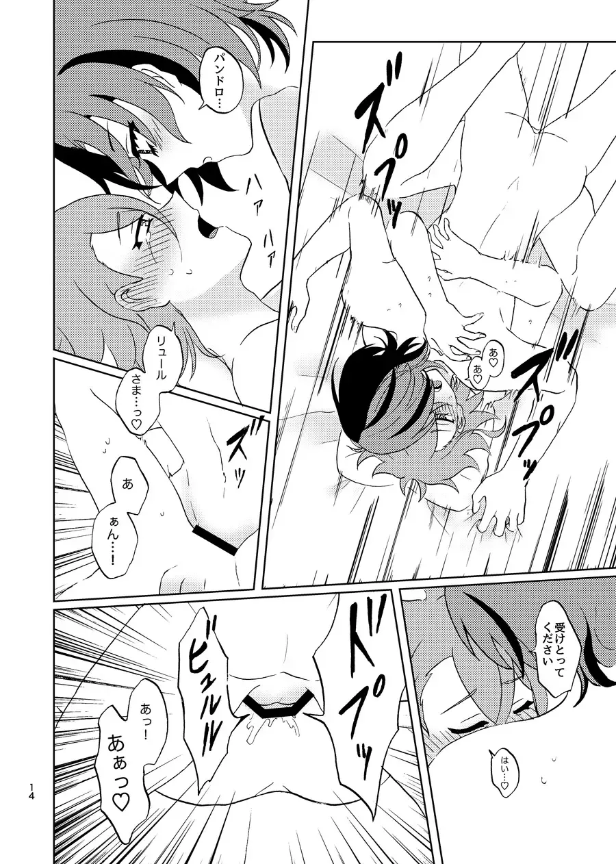 [Asato] めちゃくちゃにしてと言われてもっ！ Fhentai - Page 13