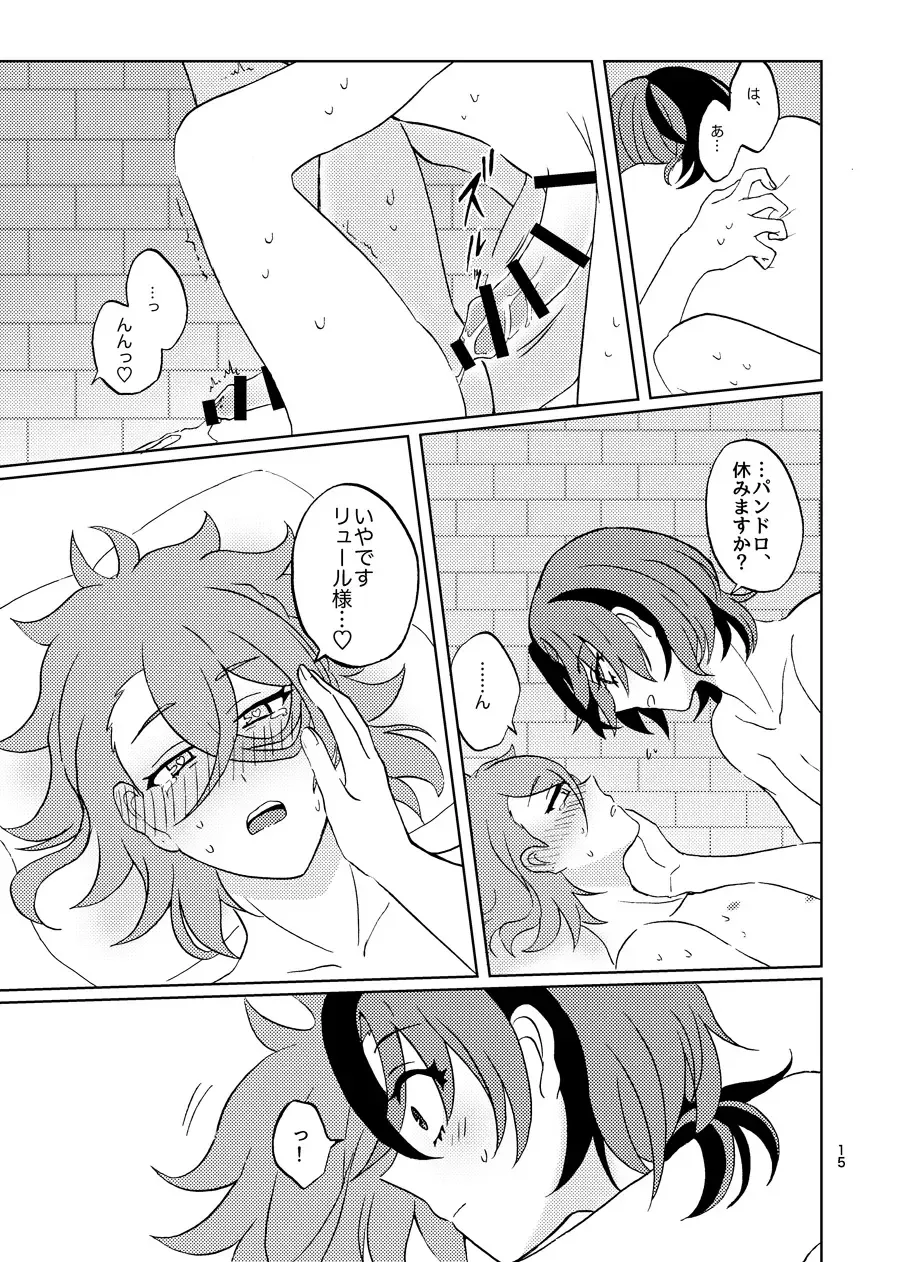[Asato] めちゃくちゃにしてと言われてもっ！ Fhentai - Page 14