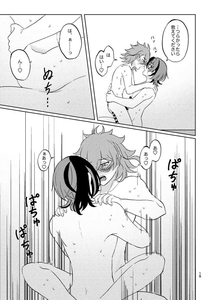 [Asato] めちゃくちゃにしてと言われてもっ！ Fhentai - Page 18