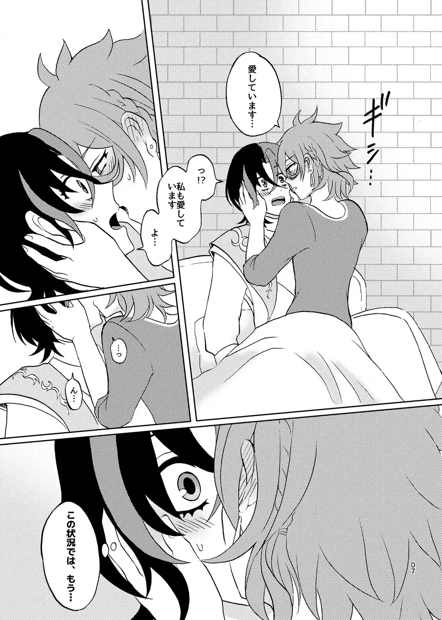 [Asato] めちゃくちゃにしてと言われてもっ！ Fhentai - Page 6