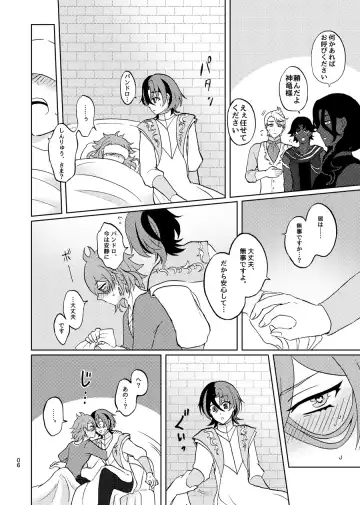 [Asato] めちゃくちゃにしてと言われてもっ！ Fhentai - Page 5