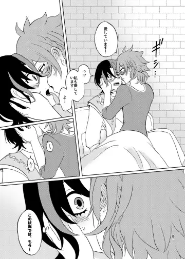 [Asato] めちゃくちゃにしてと言われてもっ！ Fhentai - Page 6