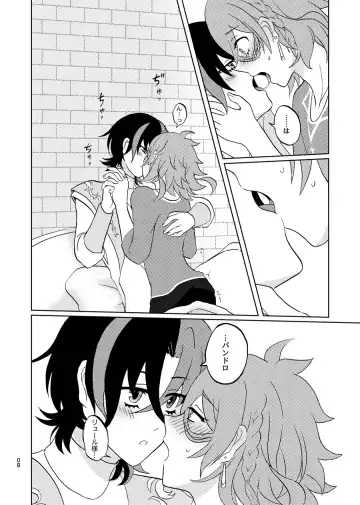 [Asato] めちゃくちゃにしてと言われてもっ！ Fhentai - Page 7