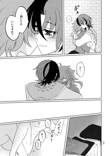 [Asato] めちゃくちゃにしてと言われてもっ！ Fhentai - Page 8