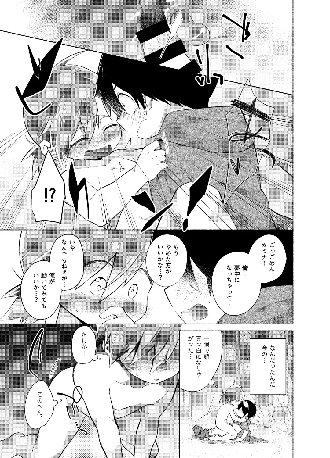 ないしょのふたり。 Fhentai - Page 10