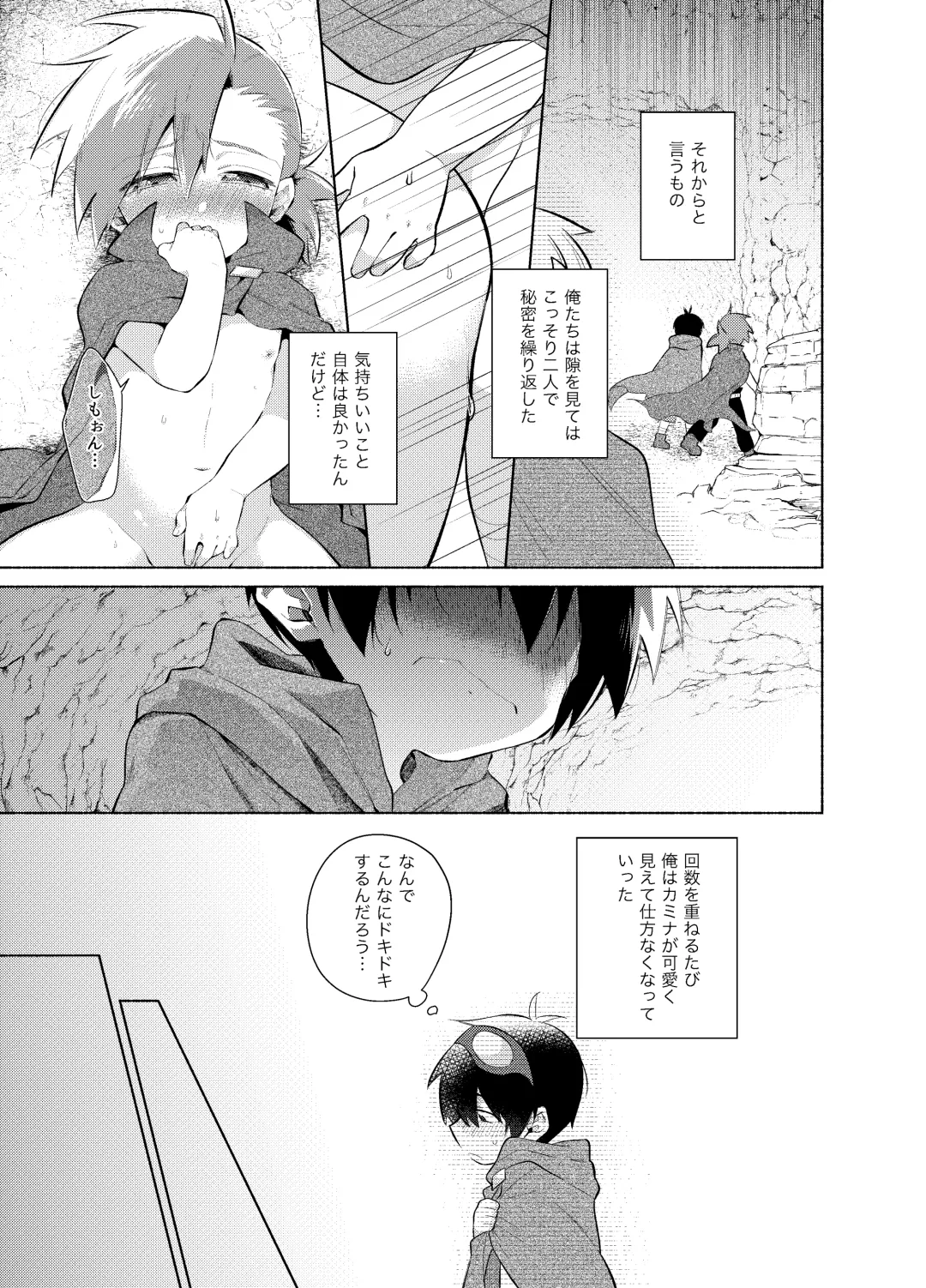 ないしょのふたり。 Fhentai - Page 16