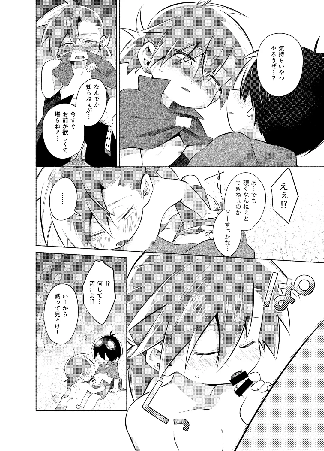 ないしょのふたり。 Fhentai - Page 23