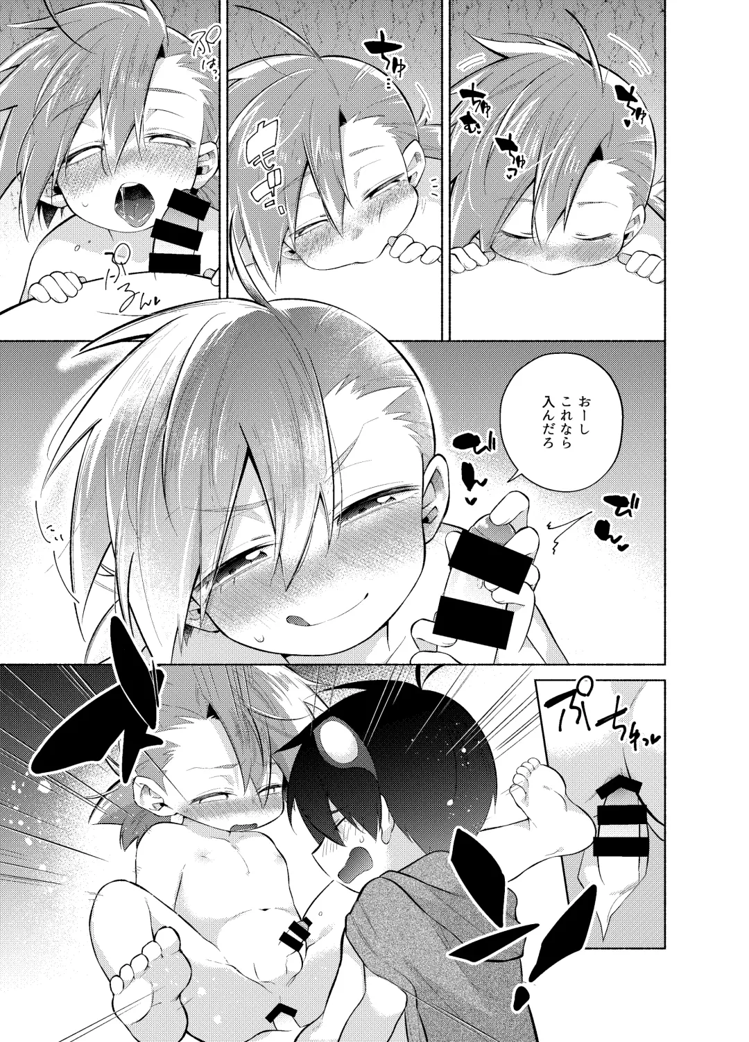 ないしょのふたり。 Fhentai - Page 24