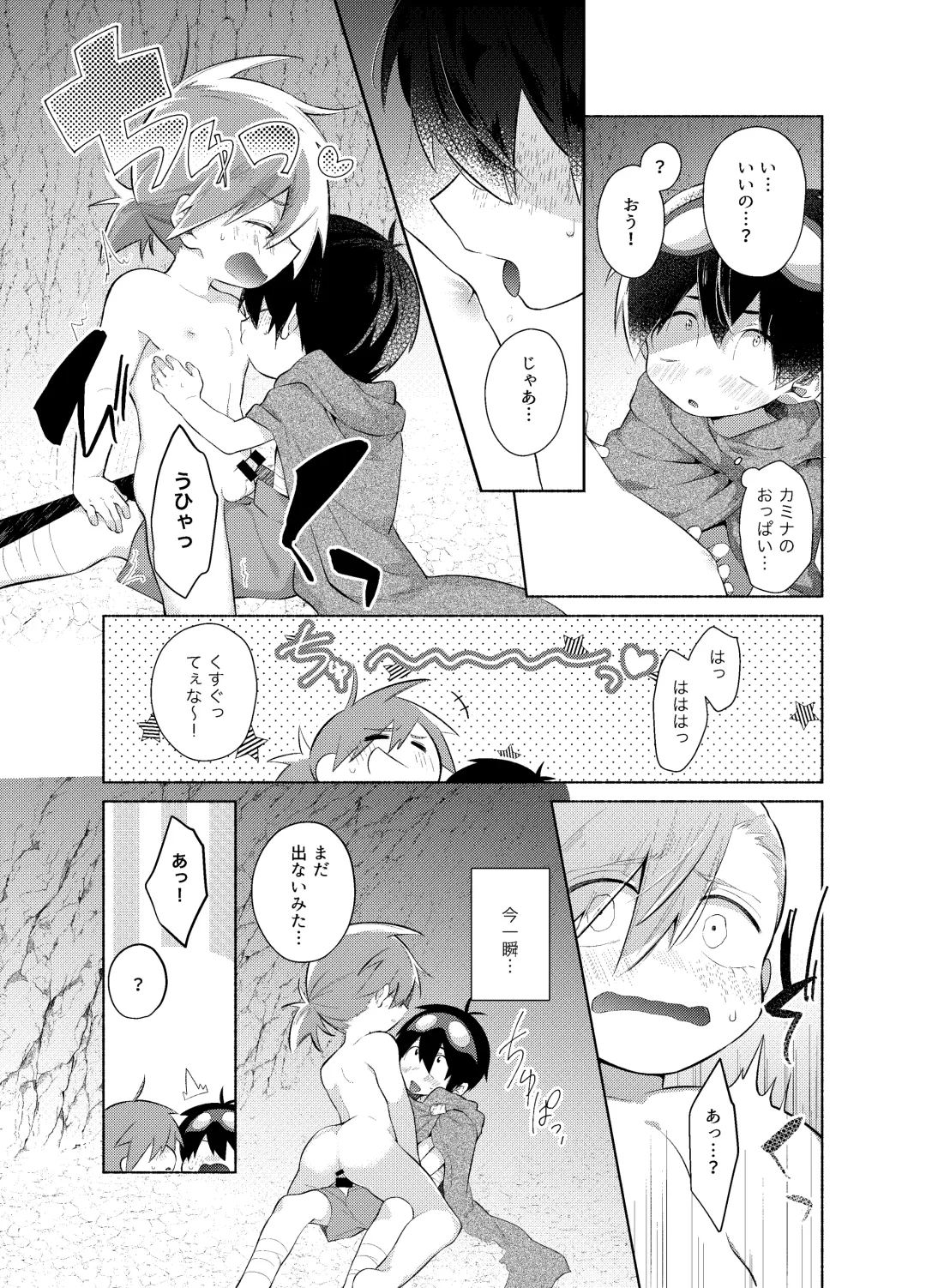 ないしょのふたり。 Fhentai - Page 26