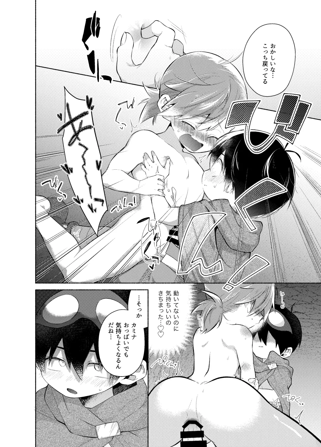 ないしょのふたり。 Fhentai - Page 29