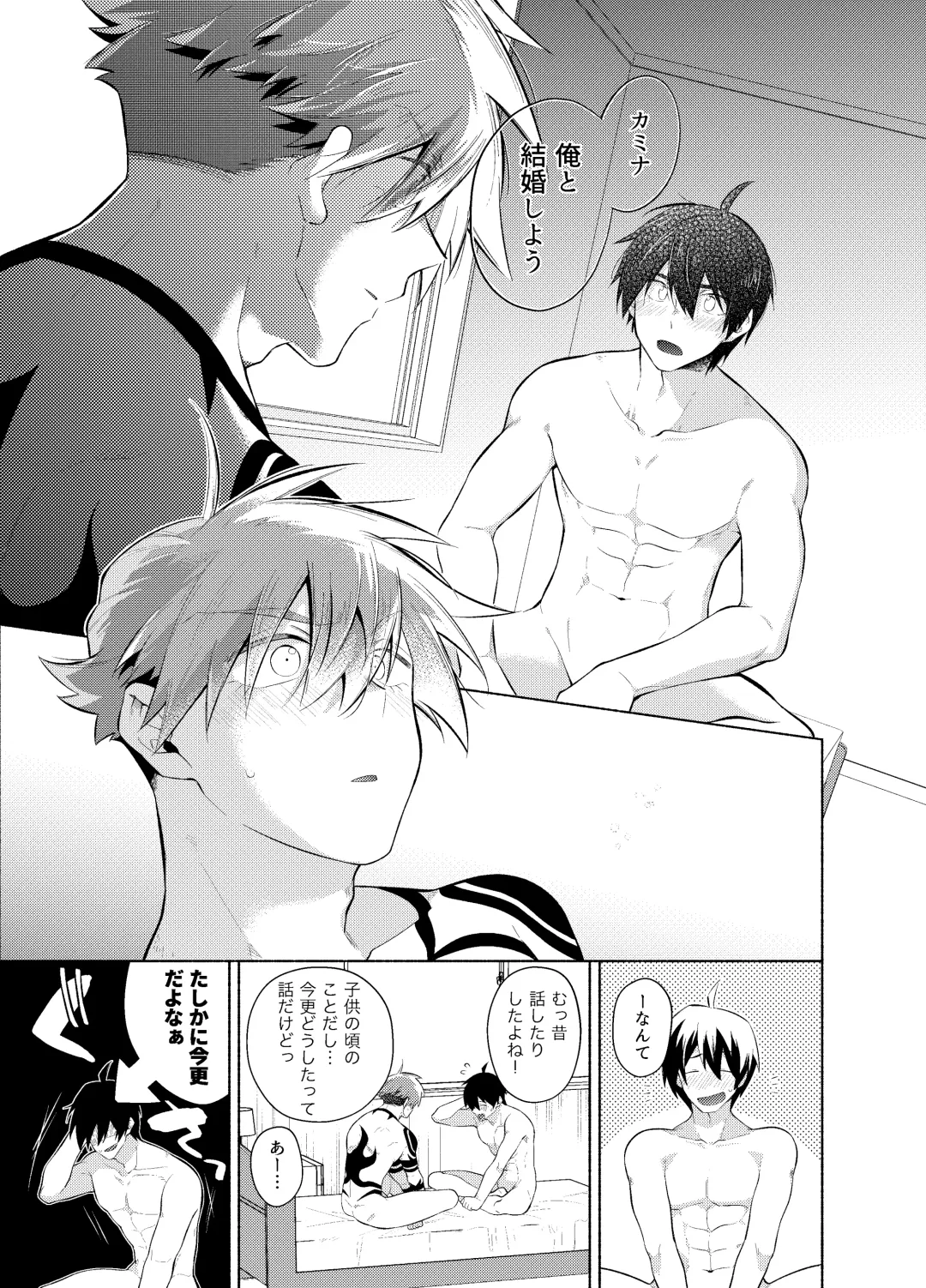 ないしょのふたり。 Fhentai - Page 42