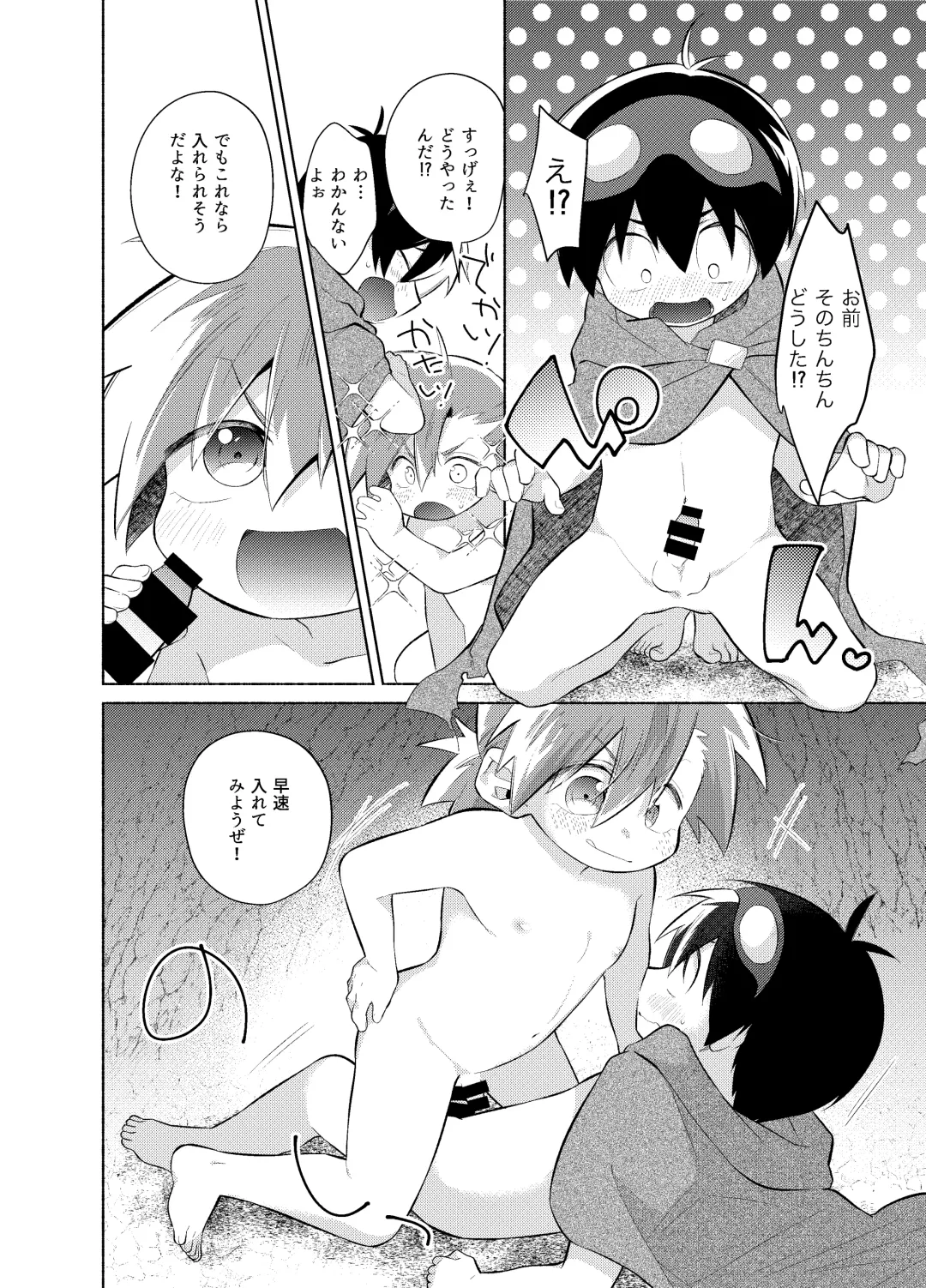 ないしょのふたり。 Fhentai - Page 7